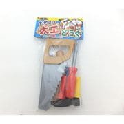 ごっこシリーズ たのしい大工どうぐ