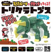 恐竜シリーズ トリケラトプス [ムックその他]