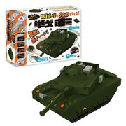 はたらくのりもの 戦車 [ムックその他]