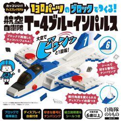 航空自衛隊 T4-ブルーインパルス [ムックその他]