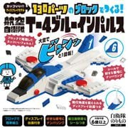 航空自衛隊 T4-ブルーインパルス [ムックその他]