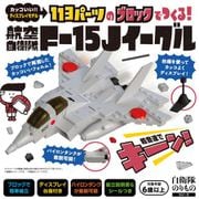 航空自衛隊 F-15Jイーグル [ムックその他]