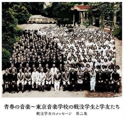 戦没学生へのメッセージ第２集 ２枚組 ヴァリアスアーティスツ DCJA-21048 [クラシックCD 輸入盤]