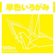 単色いろがみ きいろ 231605
