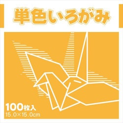 単色いろがみ きだいだい 231607