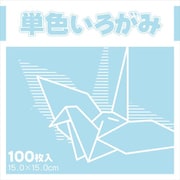 単色いろがみ みず 231609