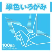 単色いろがみ そら 231610