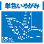単色いろがみ あお 231611