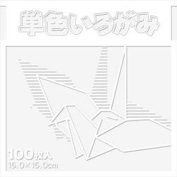 単色いろがみ しろ 231616