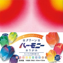 クリーンハーモニーおりがみ 231106