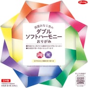 両面おなじ色のダブルソフトハーモニー折紙 231523