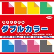 両面おりがみ ダブルカラー・75ミリ 201806