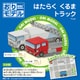 おりモデル はたらく くるま トラック 283724