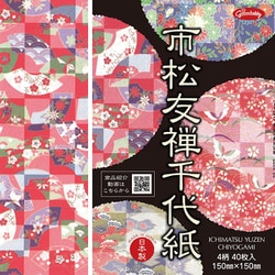 市松友禅千代紙 231977