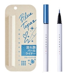 限定 ココロイキ アイデザインライナー ブルートパーズ [アイライナー]