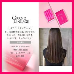 グランドリンケージ Amazon | ミルボン グランドリンケージ サロントリートメント