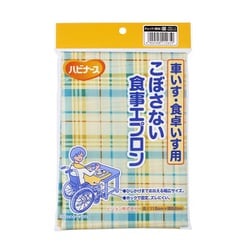 車いす・食卓いす用 食事エプロン チェック柄（黄）
