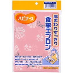 肩まわりすっきり食事エプロン こでまり（ピンク）