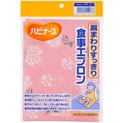 肩まわりすっきり食事エプロン こでまり（ピンク）