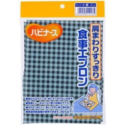 肩まわりすっきり食事エプロン チェック（青）