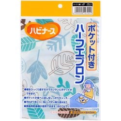 ポケット付きハーフエプロン リーフ（緑）