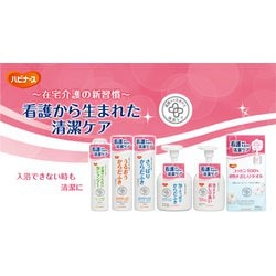 ヨドバシ.com - ハビナース 泡でさっぱりからだふき 詰替用400ml 通販