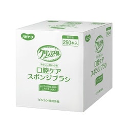 クリンスマイル 口腔ケアスポンジブラシ 250本入
