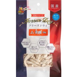 フリーズドライ ムネ肉 [犬用おやつ 28g 国産]