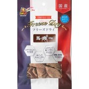 フリーズドライ 馬肉 [犬用おやつ 20g 国産]