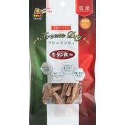 猫フリーズドライ 牛タン肉 10g