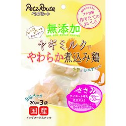 無添加 煮込み鶏ささみ [犬用おやつ 20g×3袋 国産]
