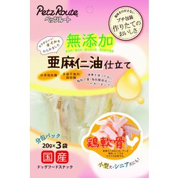 鶏軟骨 亜麻仁油仕立て [犬用おやつ 20g×3袋 国産 無添加]