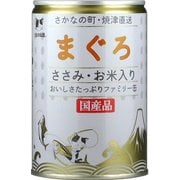 たまの伝説 まぐろささみ・お米入りファミリー缶 [猫用 キャットフード 400g]