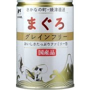 たまの伝説 まぐろグレインフリーファミリー缶 [猫用 キャットフード 400g]
