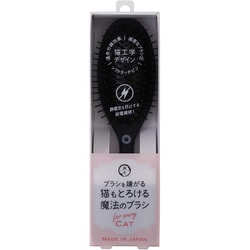 ブラシを嫌がる猫もとろける魔法のブラシ