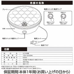 ヨドバシ.com - オーム電機 OHM COK-E-T65-AH-K [たこやき器 フッ素樹脂加工プレート 18個焼き ブラック]  通販【全品無料配達】