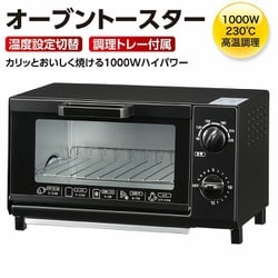 ヨドバシ.com - オーム電機 OHM COK-YH100D-K [オーブントースター