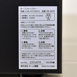 ヨドバシ.com - オーム電機 OHM COK-YH100D-K [オーブントースター