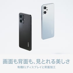 ヨドバシ.com - OPPO オッポ OPPO Reno7 A（オッポ リノセブン エー