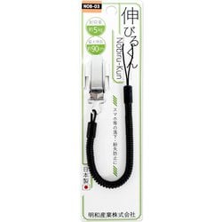 ヨドバシ.com - 明和産業 MEIWA NOB-03BK [伸びるくん90cm 金属