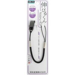 ヨドバシ.com - 明和産業 MEIWA NOB-70MBK [極細伸びるくん70cm