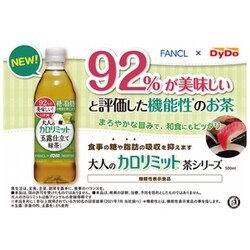 ヨドバシ.com - ダイドードリンコ 大人のカロリミット玉露仕立て緑茶 