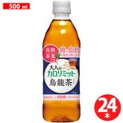 大人のカロリミット烏龍茶プラス【ミッフィーエコバック封入】 500ml×24本