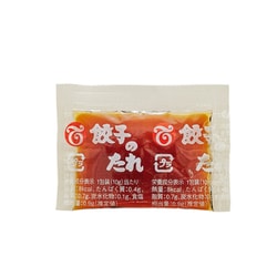 餃子のたれ 10g×250袋