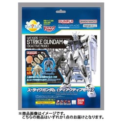 ヨドバシ Com バンダイ Bandai びっくら たまご ドラマチックお風呂シリーズ Gunpla Entry Grade 1 144 ストライク ガンダム ディアクティブモード 1個 コレクショントイ 通販 全品無料配達