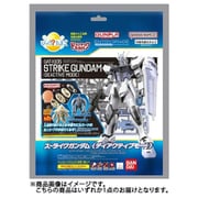 びっくら？たまご ドラマチックお風呂シリーズ GUNPLA ENTRY GRADE 1/144 ストライクガンダム（ディアクティブモード） 1個 [コレクショントイ]