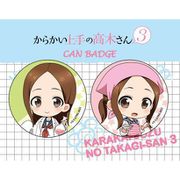 からかい上手の高木さん 3 描き起こし 缶バッジセット 理科＆家庭科 [キャラクターグッズ]
