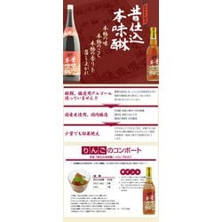 みりんページ imgrc0116423737.jpg