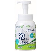 LSZA500 ソフィール 泡の全身シャンプー 業務用 500mL [ボディソープ]