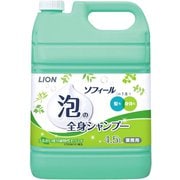 LSZA45 ソフィール 泡の全身シャンプー つめかえ用 業務用 4.5L [ボディソープ]